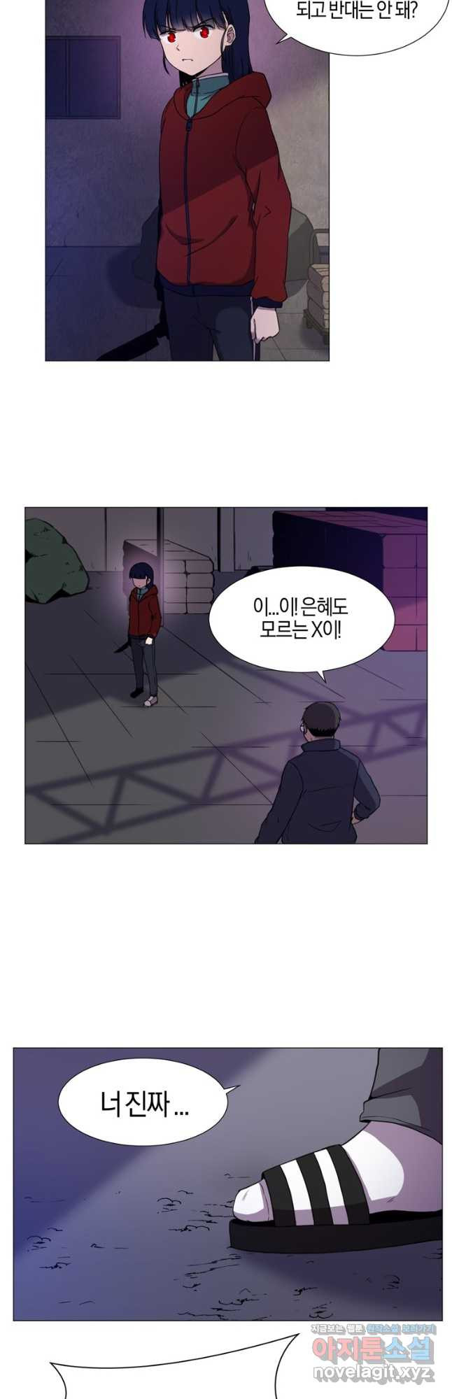 거울 죽이기 54화 - 웹툰 이미지 2