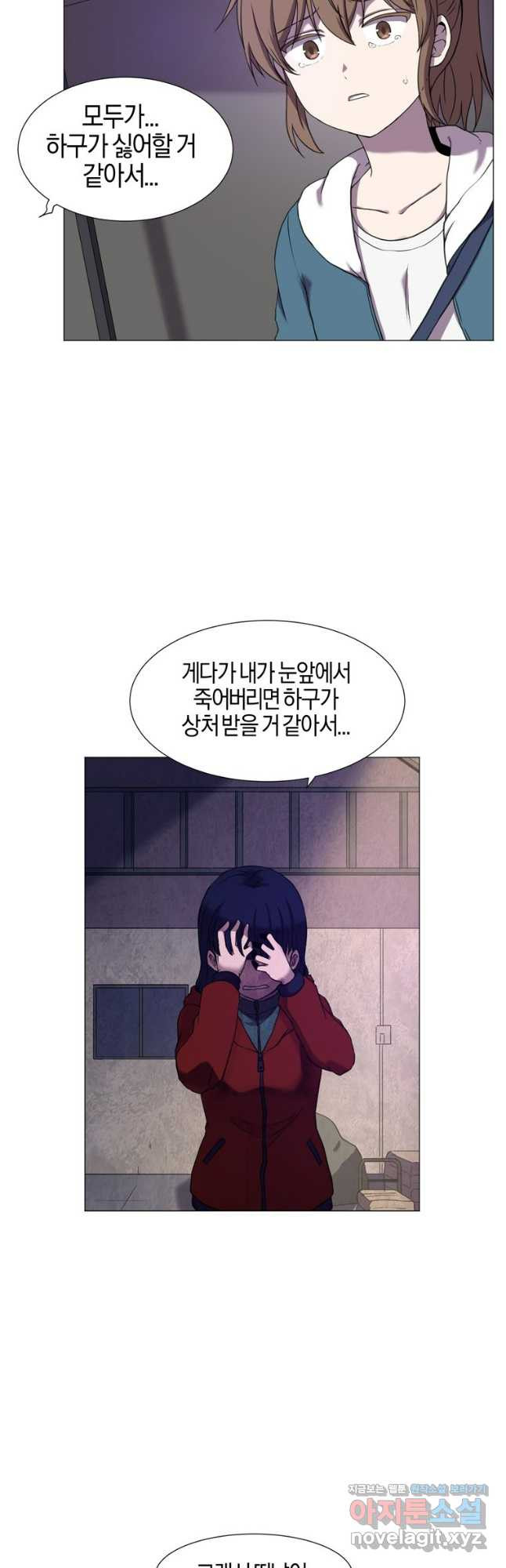 거울 죽이기 55화 - 웹툰 이미지 28