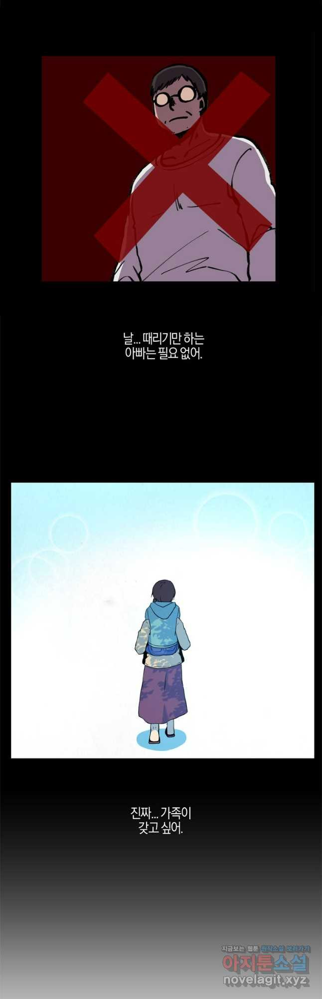 거울 죽이기 55화 - 웹툰 이미지 37