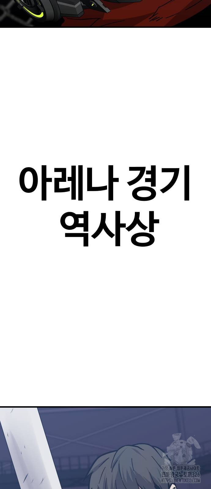 돈내놔 40화 - 웹툰 이미지 92