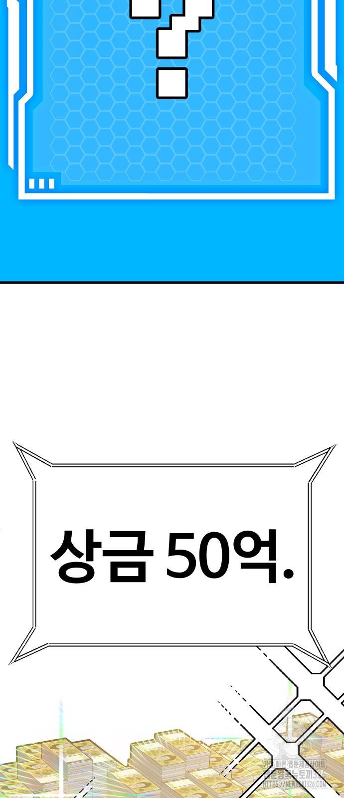 돈내놔 40화 - 웹툰 이미지 110