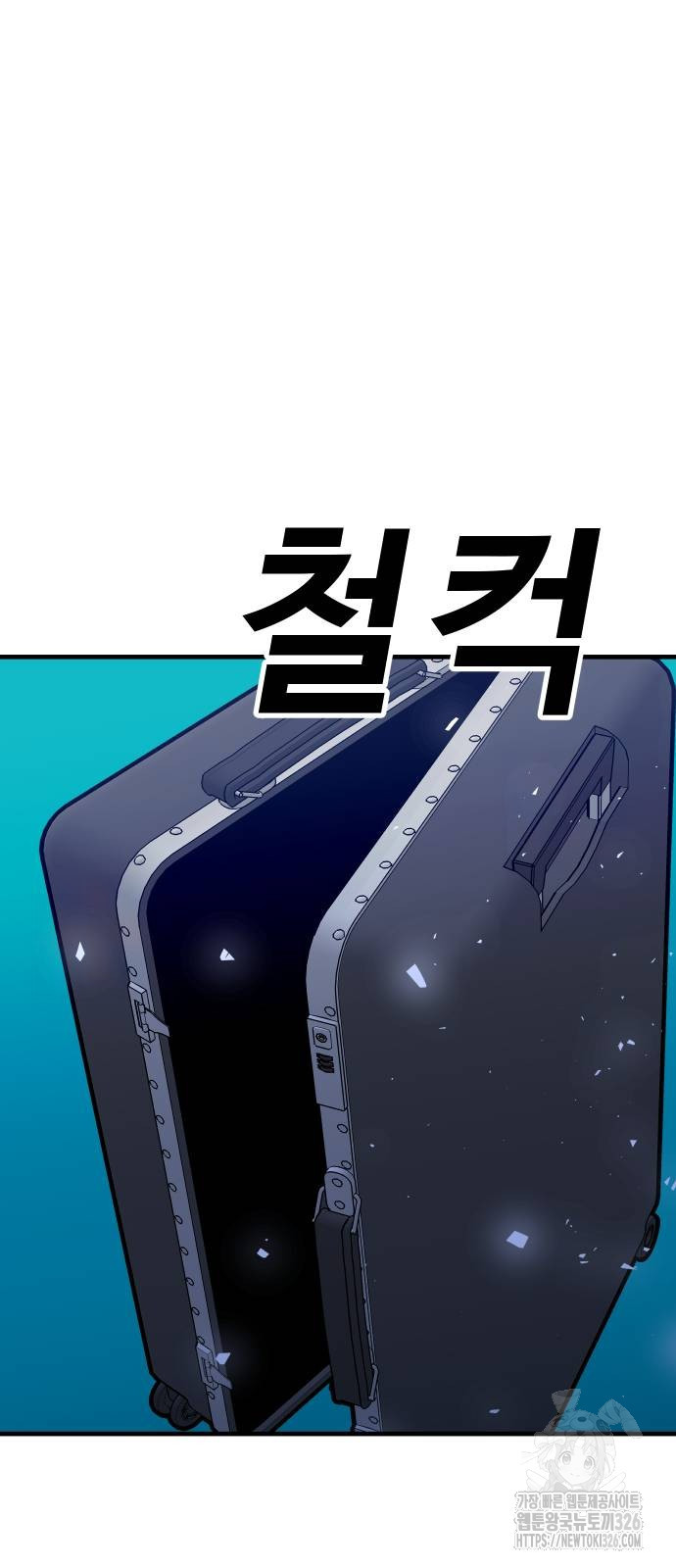 돈내놔 40화 - 웹툰 이미지 133