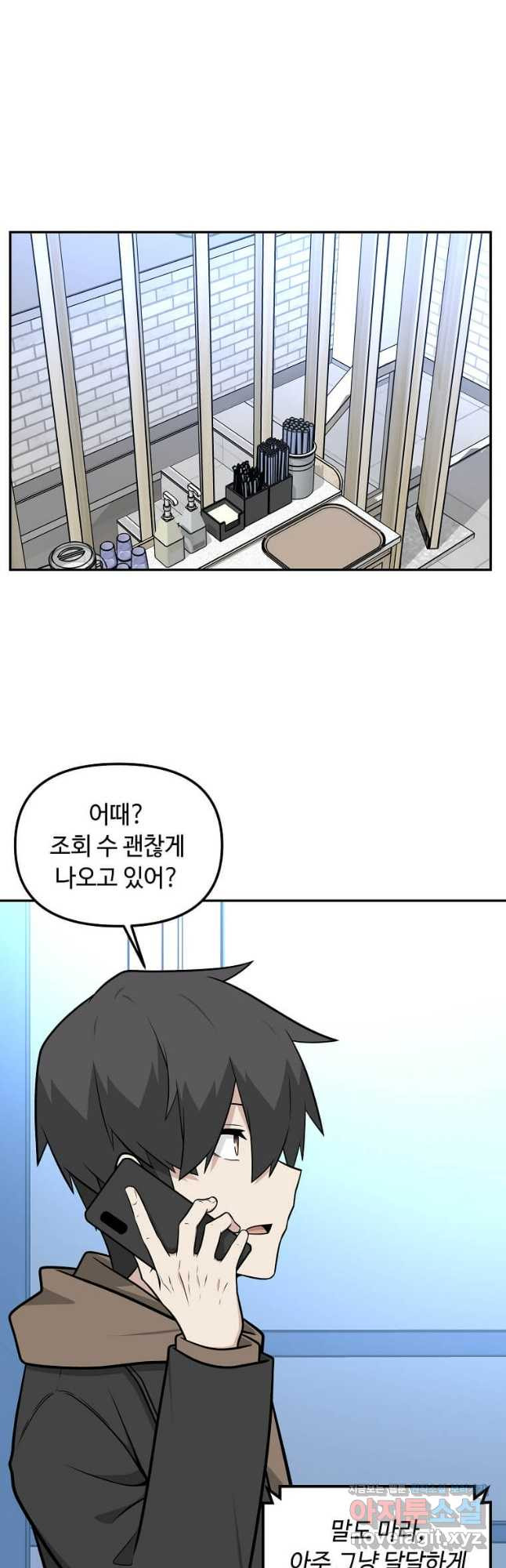 어딜 봐요 매니저님 134화 - 웹툰 이미지 27