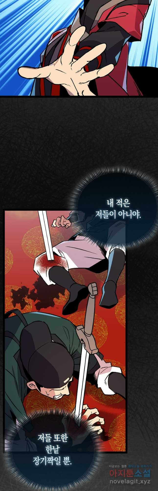 절대무신 144화 - 웹툰 이미지 29