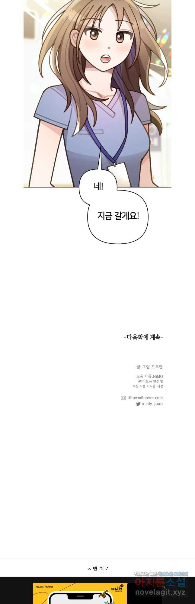 유수의 작용 39화 - 웹툰 이미지 41