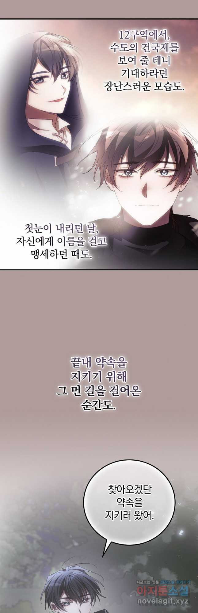 너의 죽음이 보여 79화 - 웹툰 이미지 20