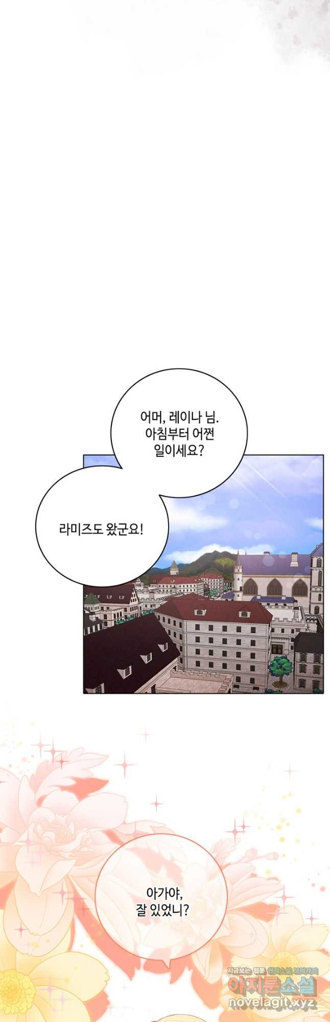 폭군의 누나로 산다는 것은 외전 5화 - 웹툰 이미지 8