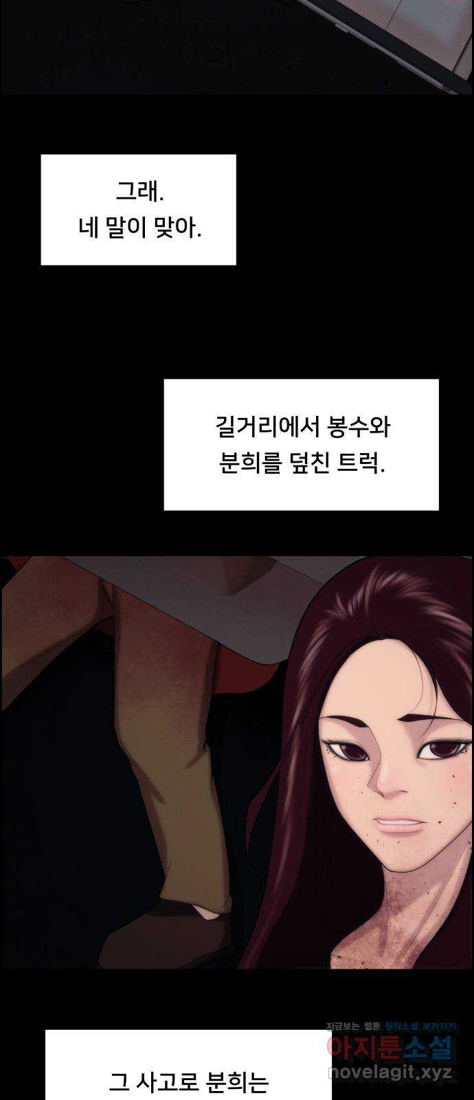 메소드 연기법 77화 - 웹툰 이미지 9