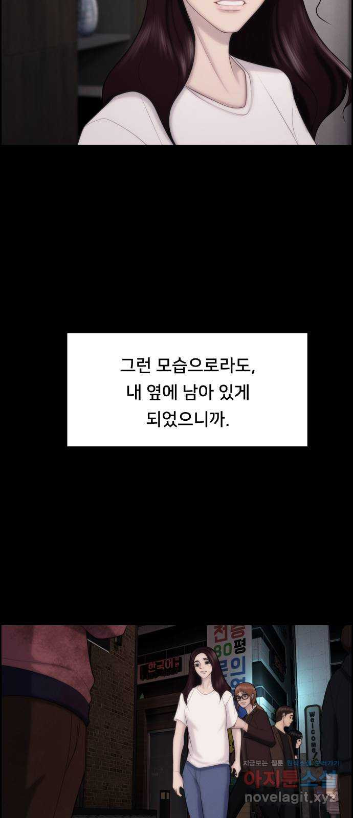 메소드 연기법 77화 - 웹툰 이미지 12