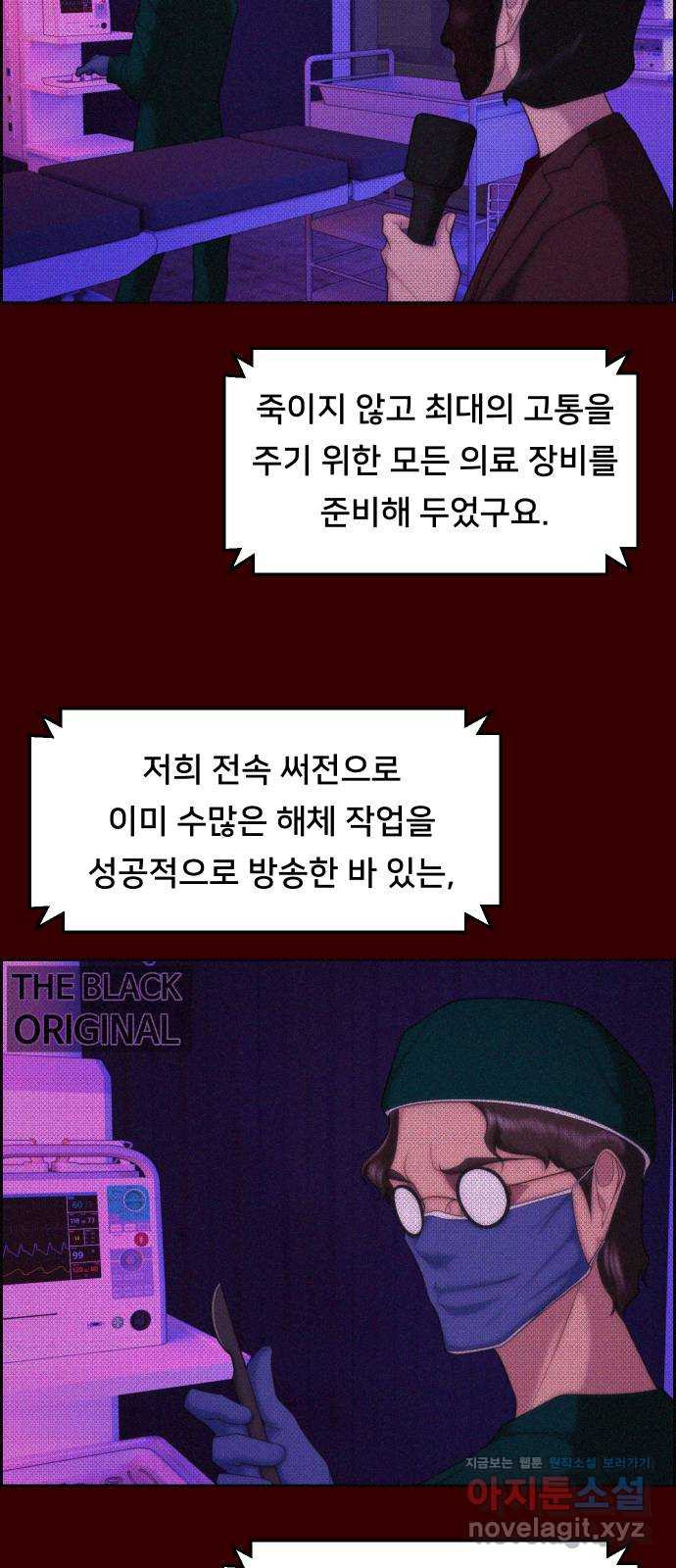 메소드 연기법 77화 - 웹툰 이미지 50