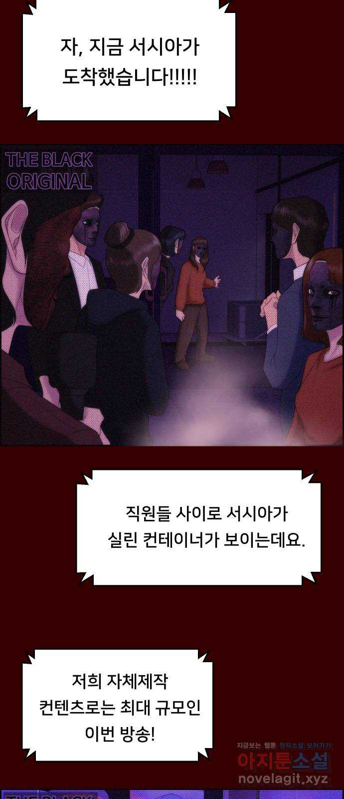 메소드 연기법 77화 - 웹툰 이미지 55