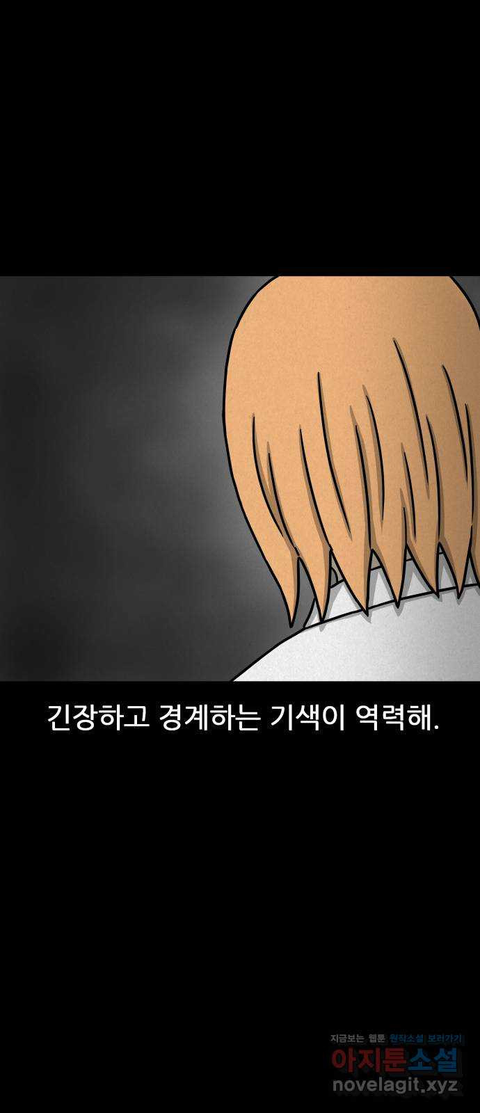 룸9 41화 - 웹툰 이미지 56