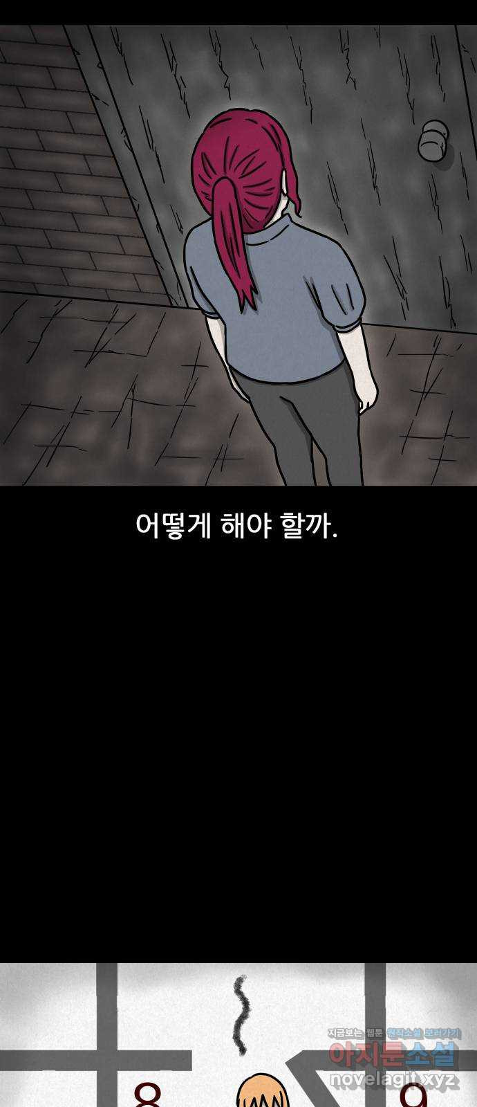 룸9 41화 - 웹툰 이미지 57