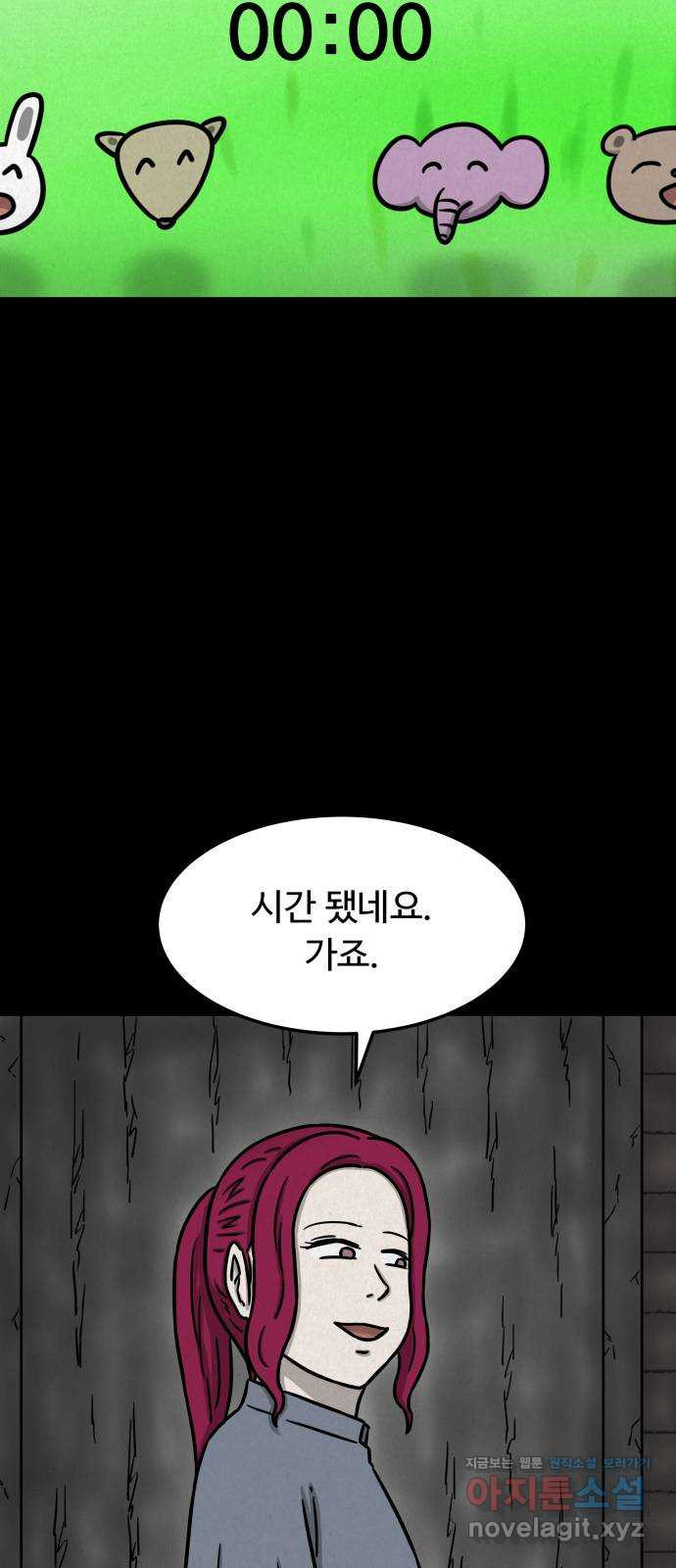 룸9 41화 - 웹툰 이미지 64