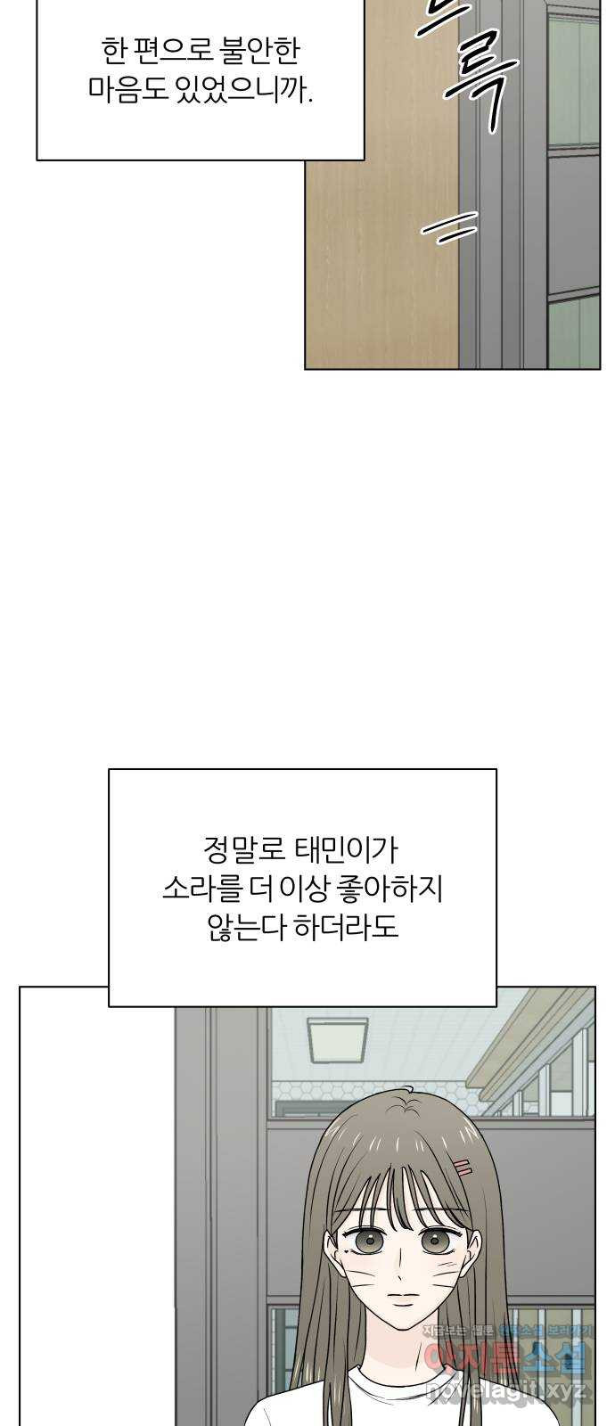 여름의 너에게 65화 - 웹툰 이미지 48