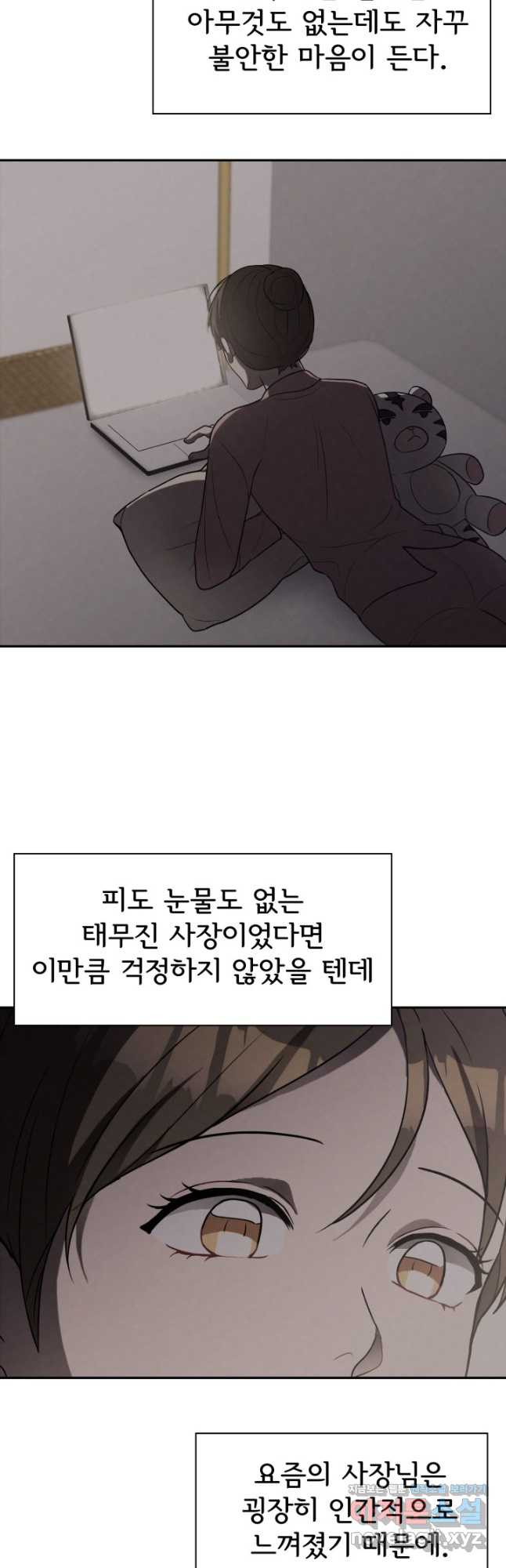 완전무결한 웨딩 73화 - 웹툰 이미지 18