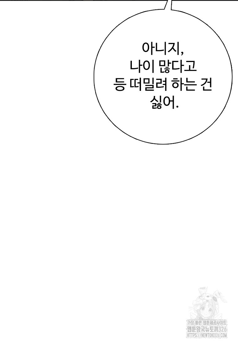 웃음 62화 - 웹툰 이미지 22