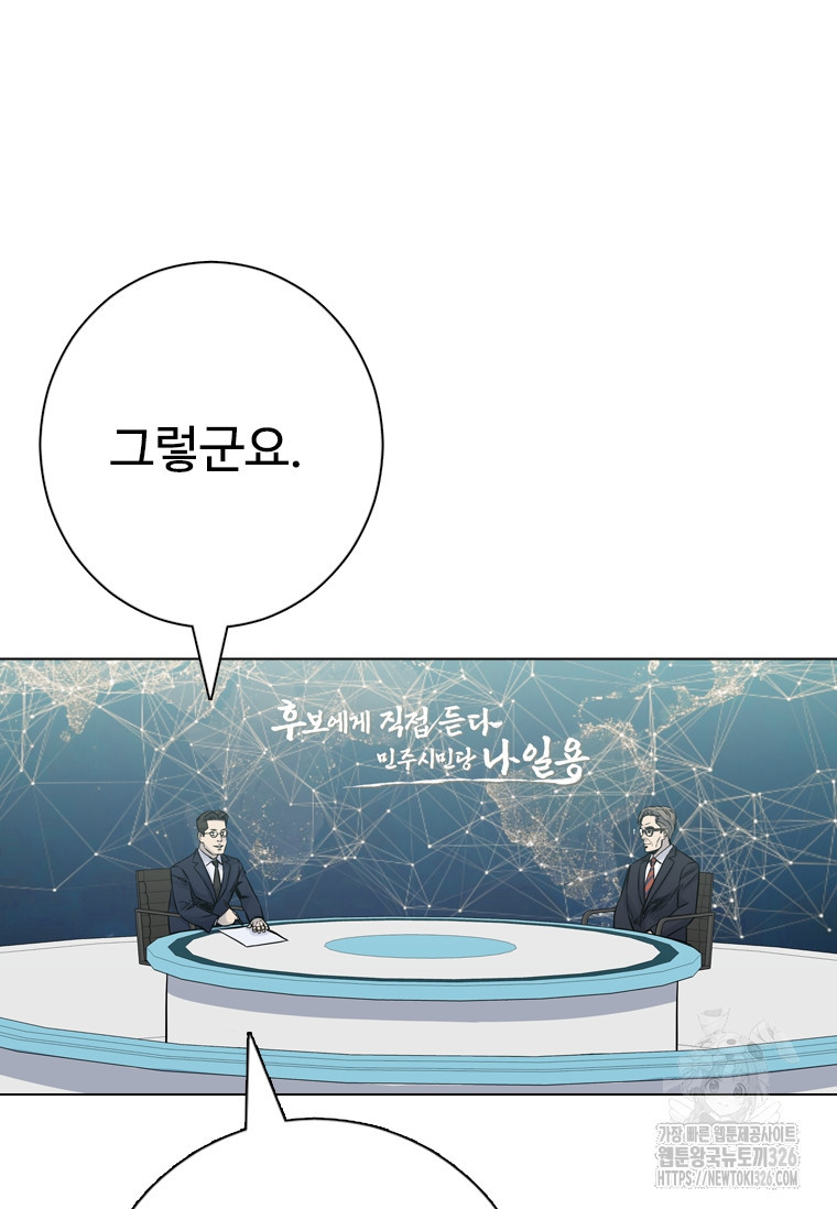 웃음 62화 - 웹툰 이미지 66