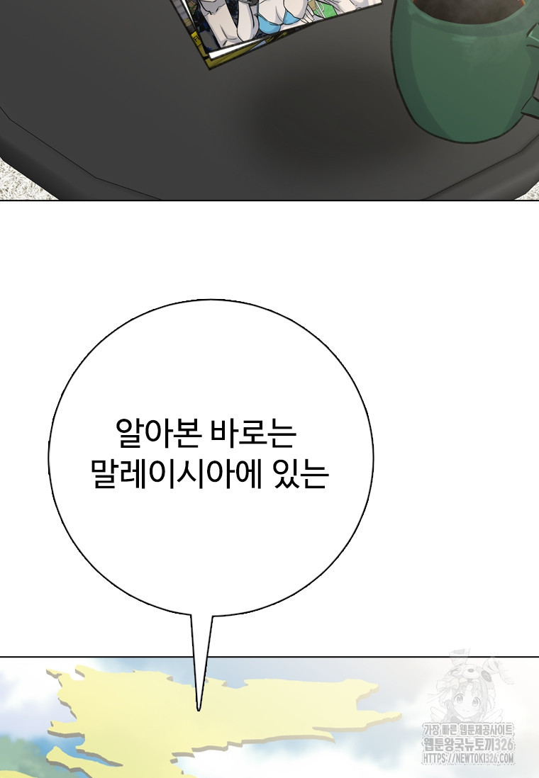 웃음 62화 - 웹툰 이미지 101