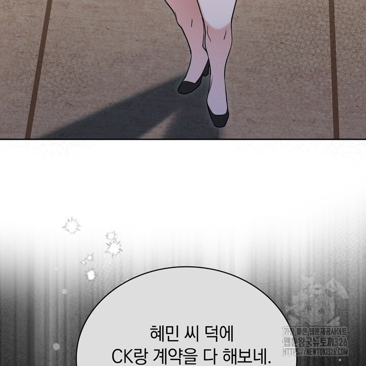 스무살, 체대생들 32화 - 웹툰 이미지 2