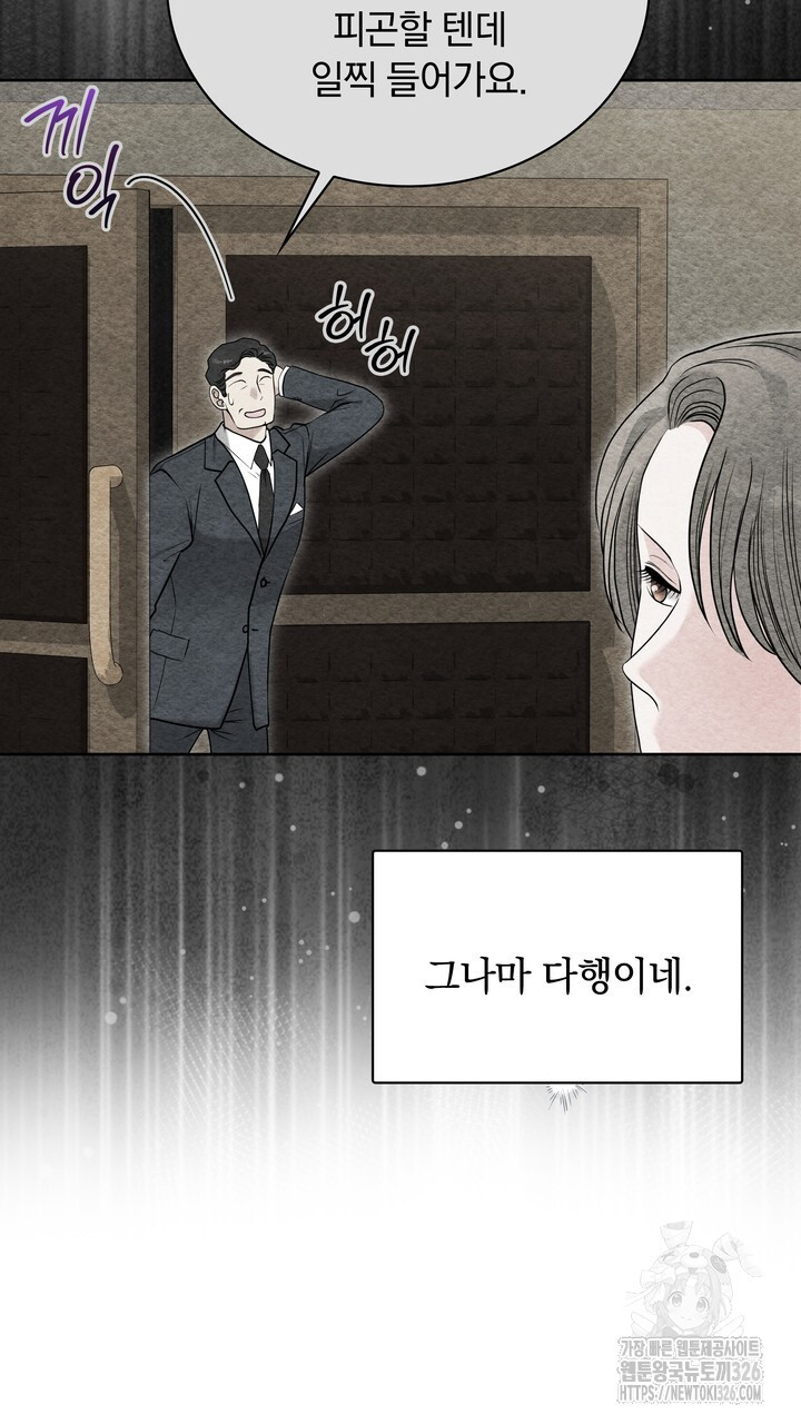 스무살, 체대생들 32화 - 웹툰 이미지 3