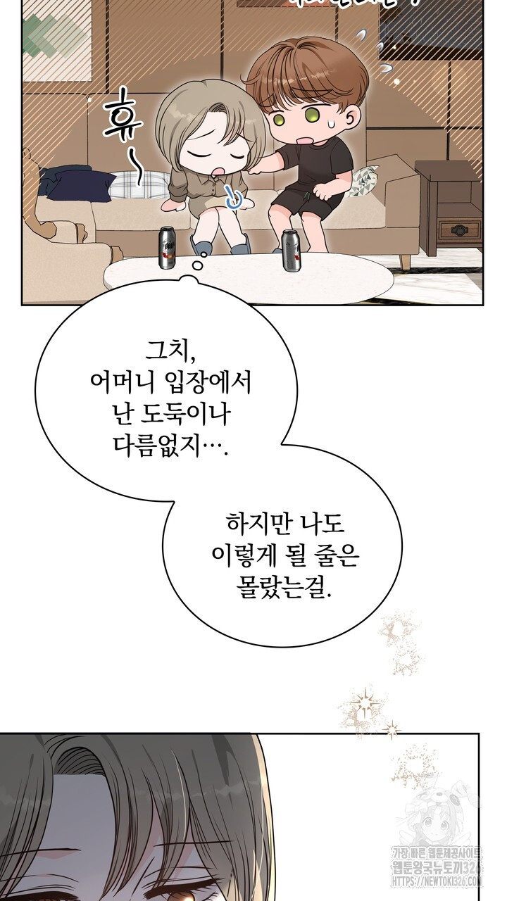 스무살, 체대생들 32화 - 웹툰 이미지 21