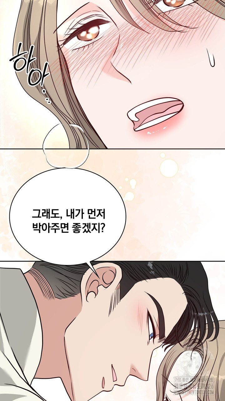 스무살, 체대생들 32화 - 웹툰 이미지 65