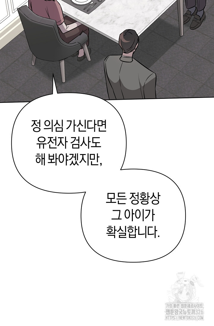 막장드라마 46화 - 웹툰 이미지 33