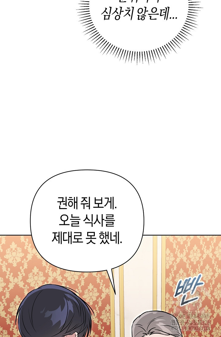 막장드라마 46화 - 웹툰 이미지 70