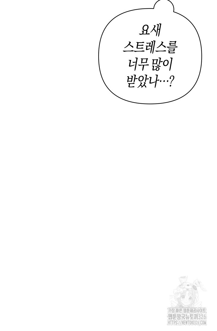 막장드라마 46화 - 웹툰 이미지 87