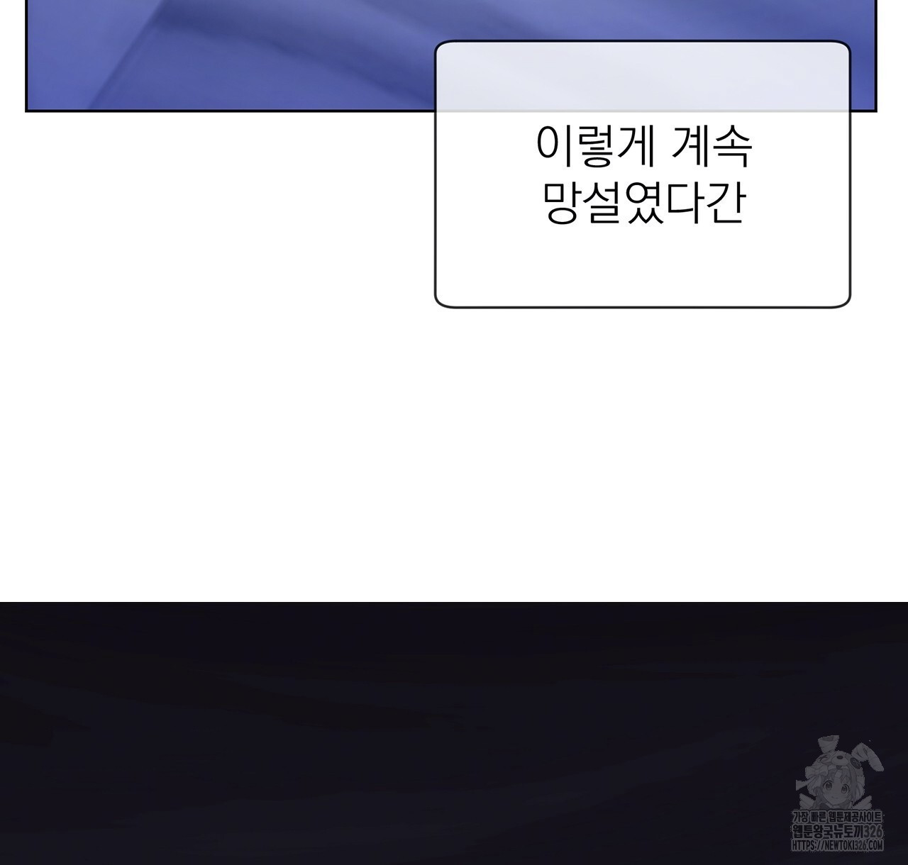 까치가 오면 45화 - 웹툰 이미지 18