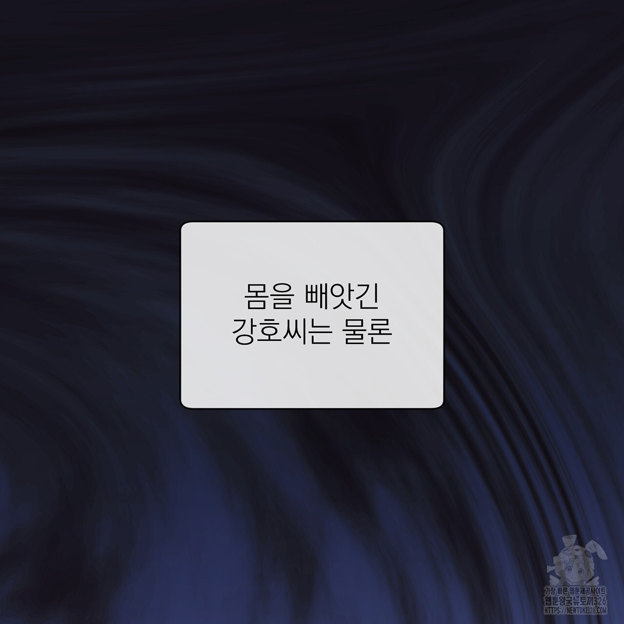 까치가 오면 45화 - 웹툰 이미지 19