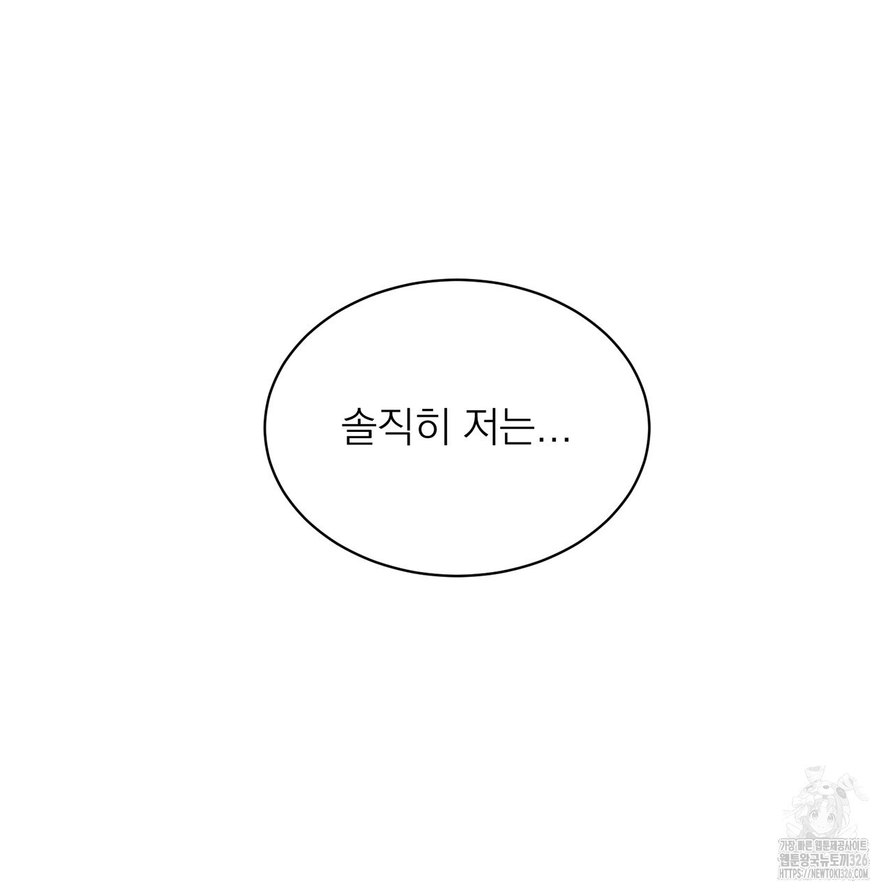 까치가 오면 45화 - 웹툰 이미지 47