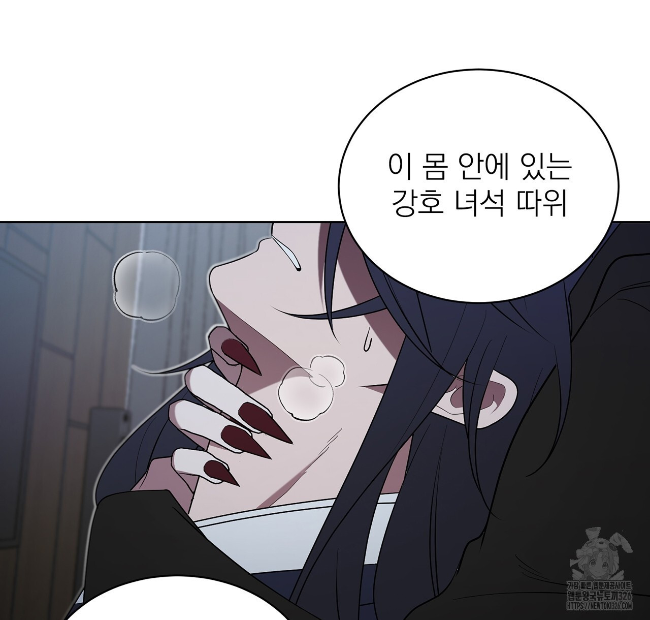 까치가 오면 45화 - 웹툰 이미지 48