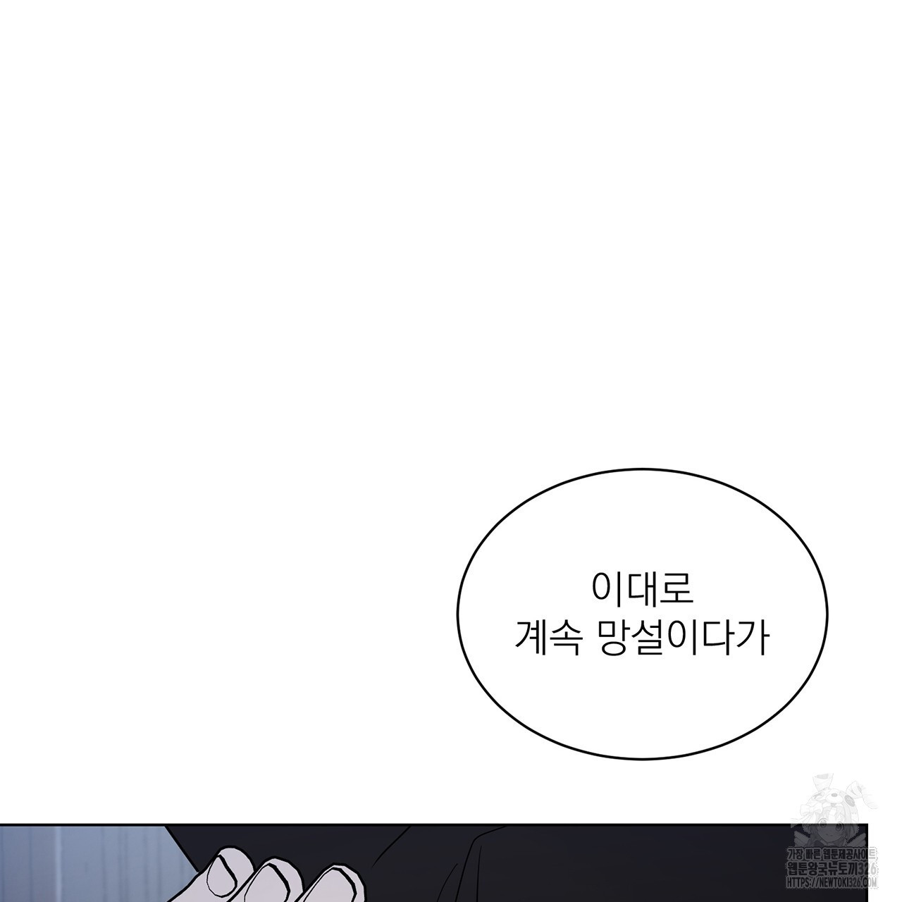 까치가 오면 45화 - 웹툰 이미지 51