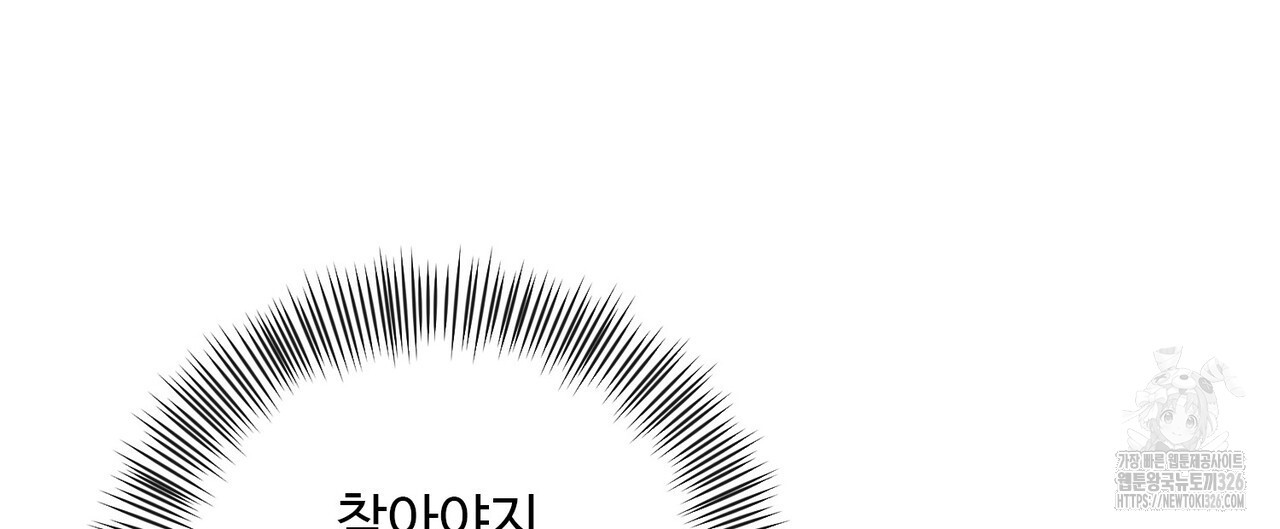 죽은 애인에게서 메일이 온다 41화 - 웹툰 이미지 116