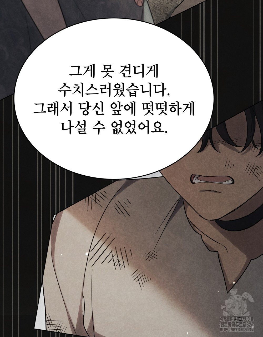 상냥한 원수와의 정략결혼 49화 - 웹툰 이미지 37