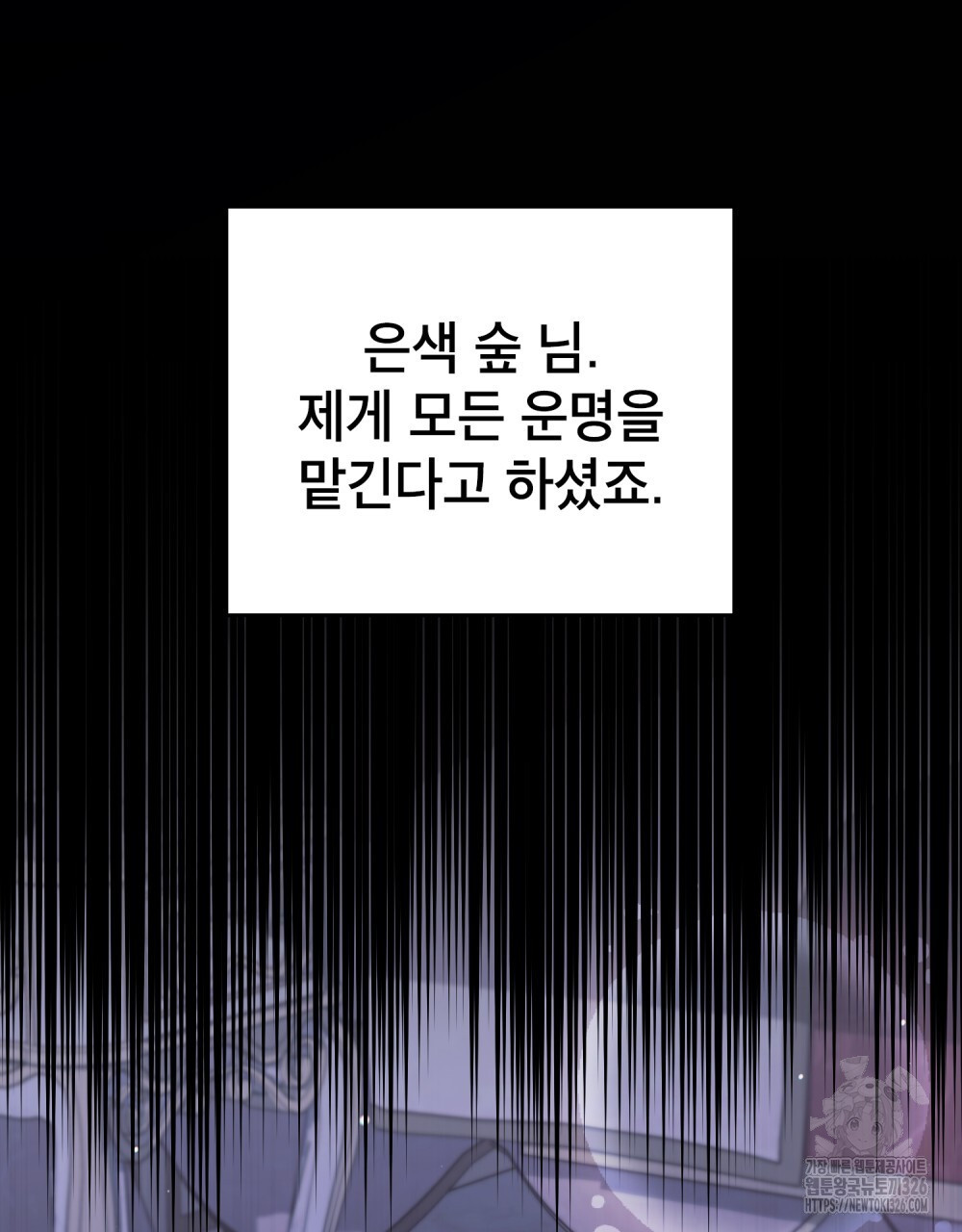 상냥한 원수와의 정략결혼 49화 - 웹툰 이미지 75