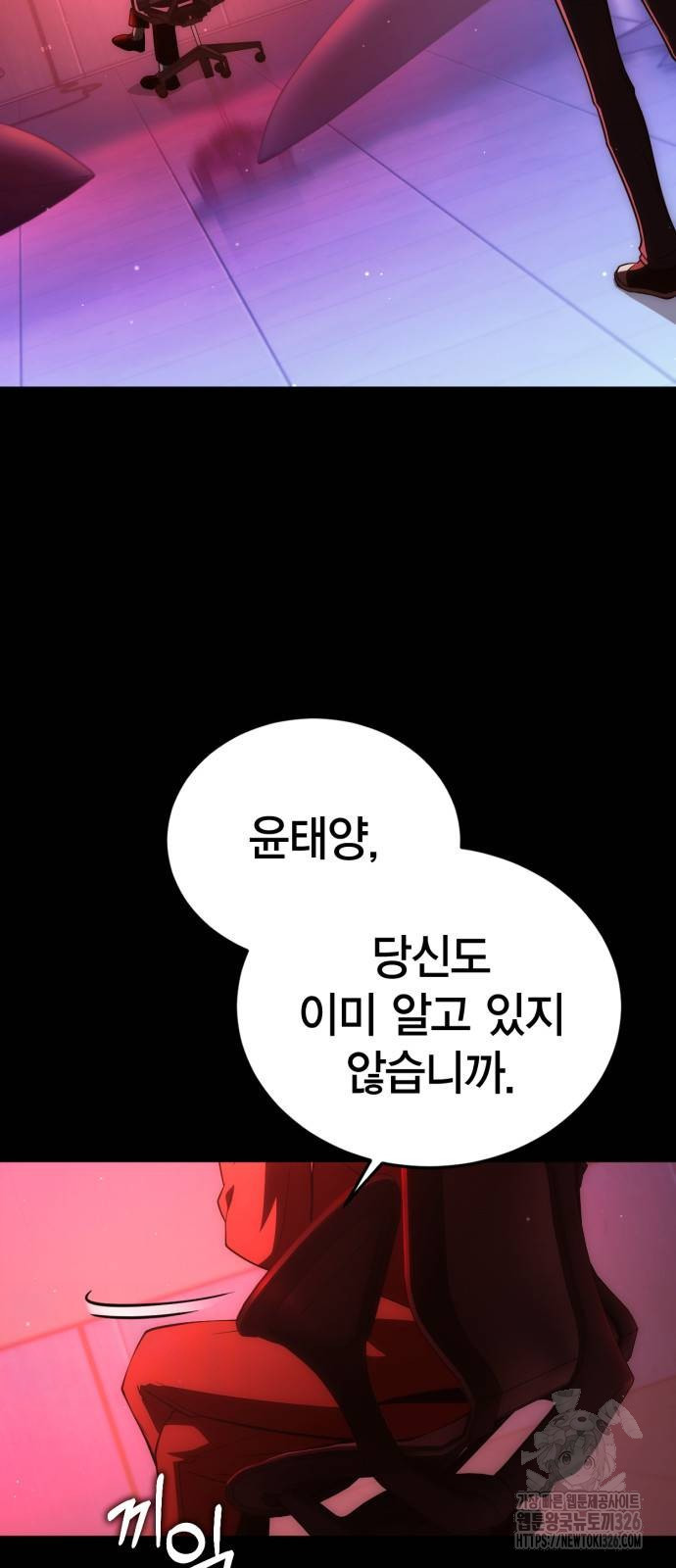 신컨의 원 코인 클리어 66화 - 웹툰 이미지 7