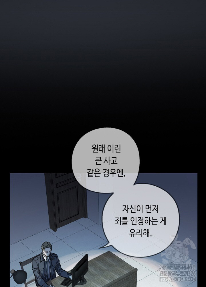 제로 : 아포칼립스의 회귀자 117화 - 웹툰 이미지 4