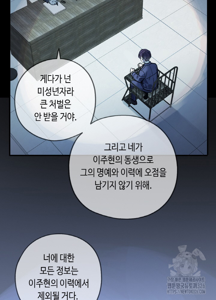 제로 : 아포칼립스의 회귀자 117화 - 웹툰 이미지 5