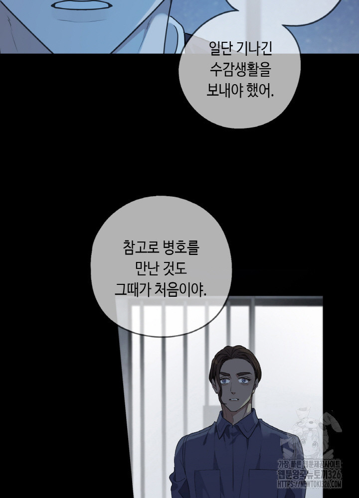 제로 : 아포칼립스의 회귀자 117화 - 웹툰 이미지 19