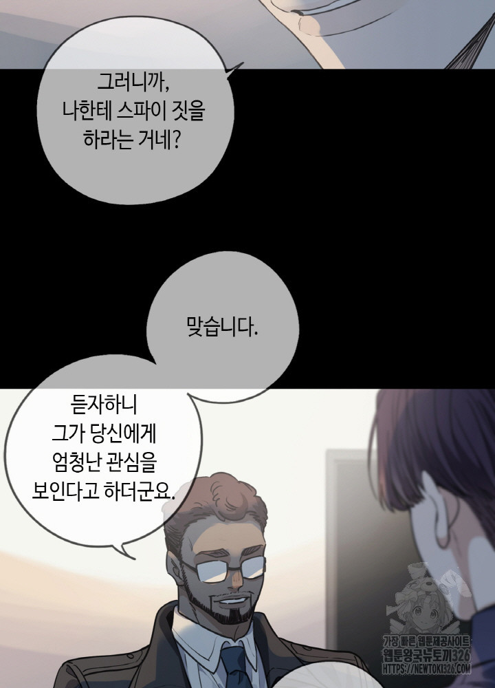 제로 : 아포칼립스의 회귀자 117화 - 웹툰 이미지 34