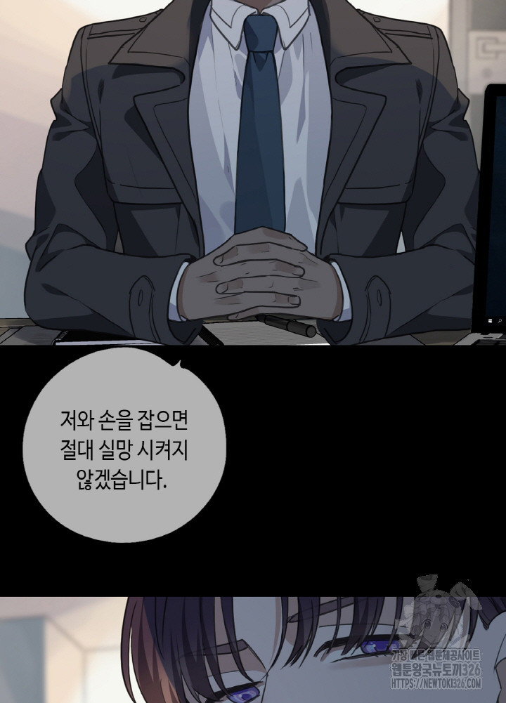 제로 : 아포칼립스의 회귀자 117화 - 웹툰 이미지 44