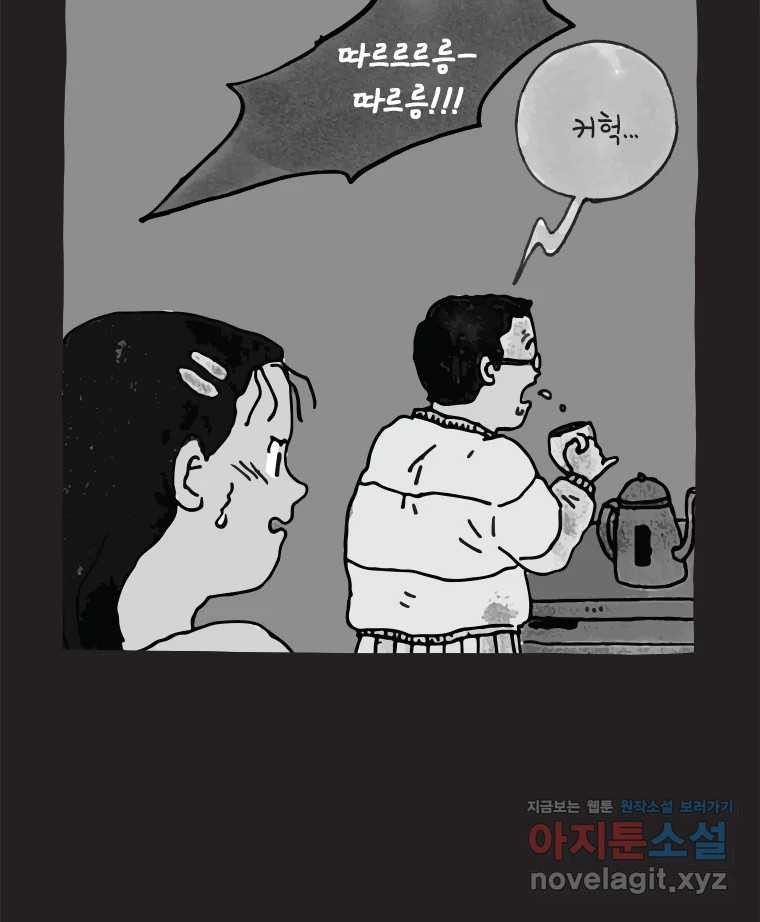 이토록 보통의 472화 뼈말라의 사랑(20) - 웹툰 이미지 27