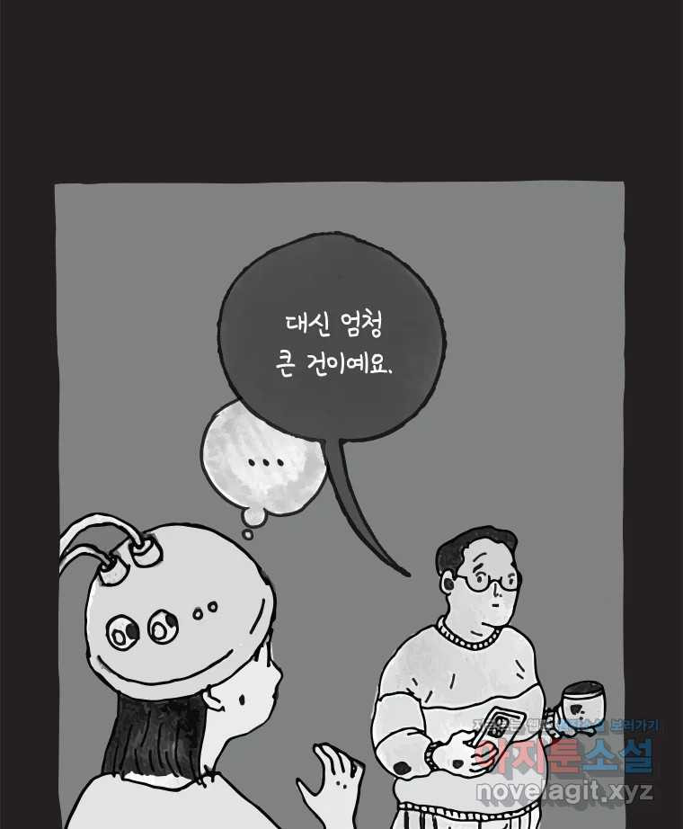 이토록 보통의 472화 뼈말라의 사랑(20) - 웹툰 이미지 36