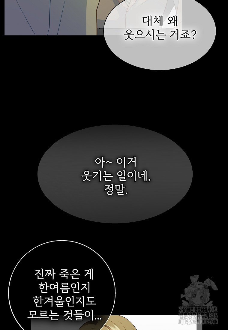 언니의 인생을 연기중입니다 49화 - 웹툰 이미지 62