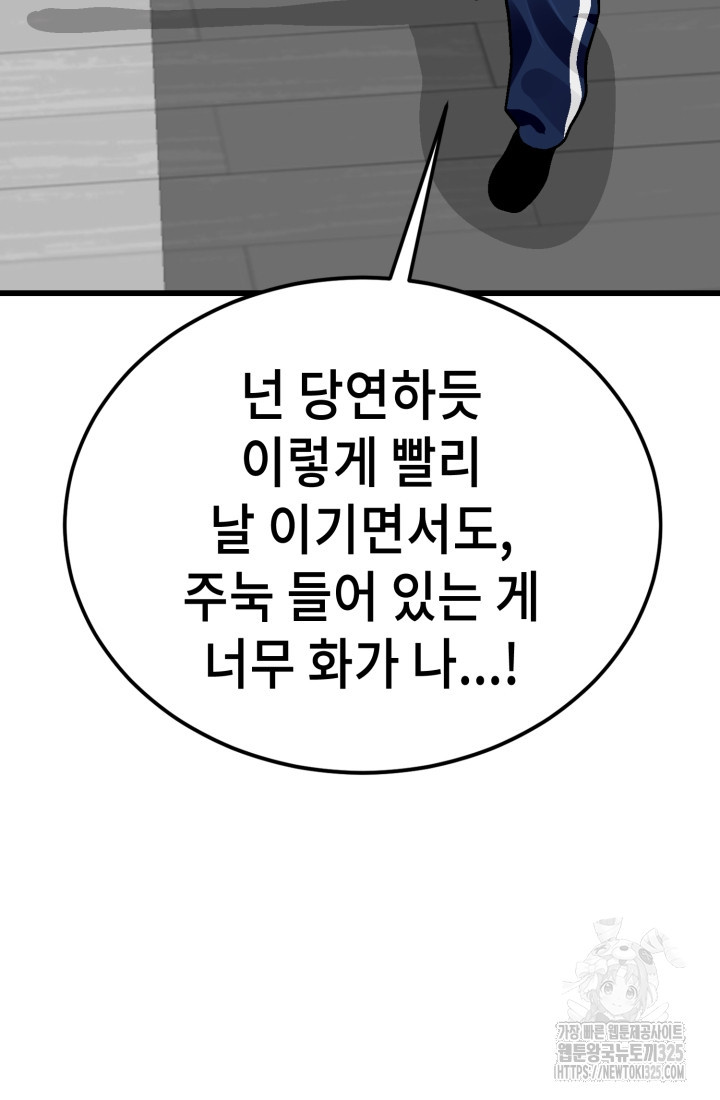 기부림 41화 - 웹툰 이미지 60