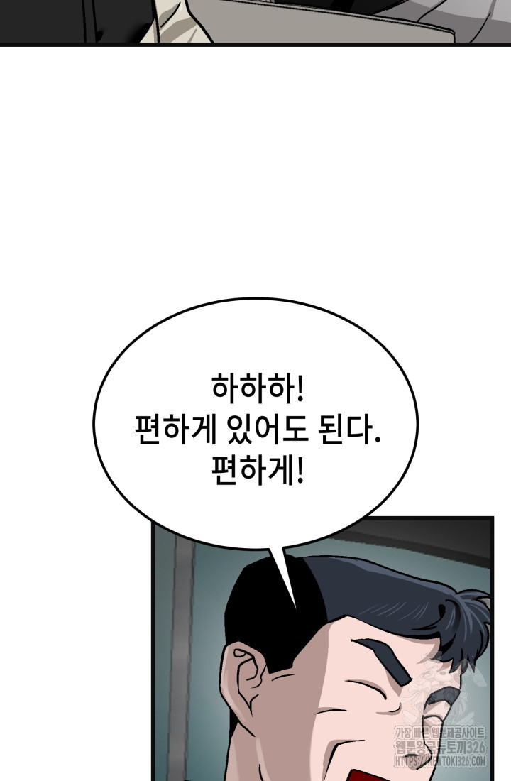 기부림 42화 - 웹툰 이미지 6