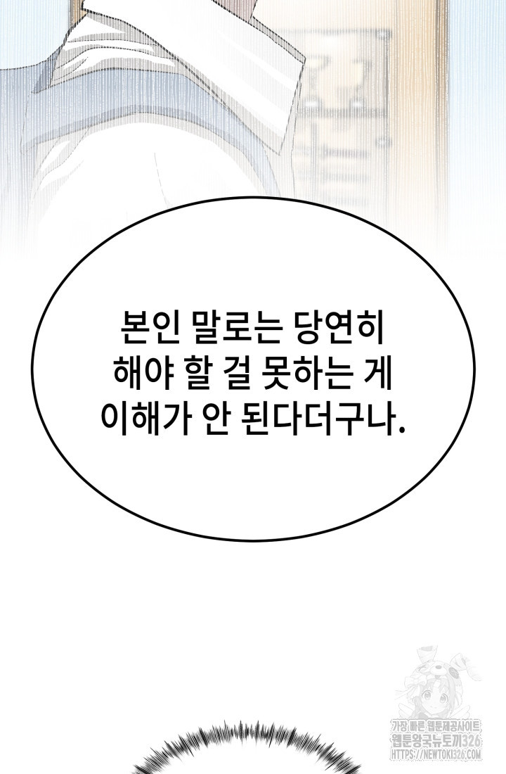 기부림 42화 - 웹툰 이미지 23